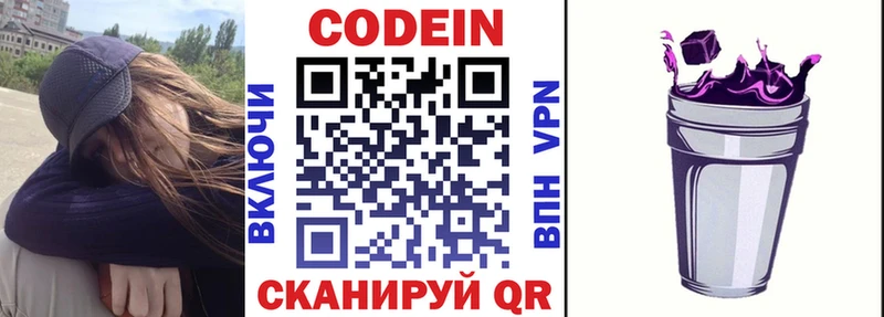 Кодеин напиток Lean (лин)  mega маркетплейс  Чекалин 