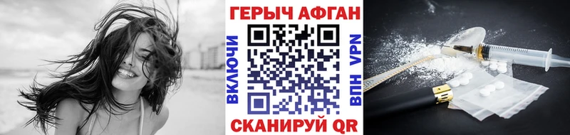 Героин афганец  это клад  Чекалин  KRAKEN онион 